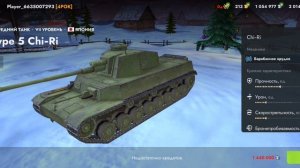 тенкс блиц Часть 2