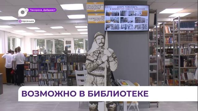 ПАНОРАМА ДАЙДЖЕСТ 12 09 06 Модельная библиотека смотреть онлайн