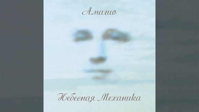 На дальней станции