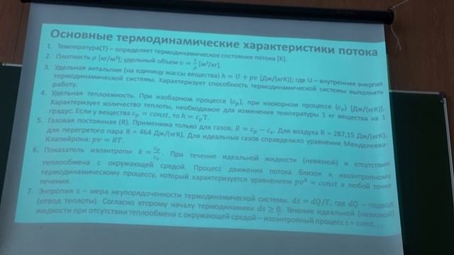 Аэромеханика 2 Лекция смотреть онлайн