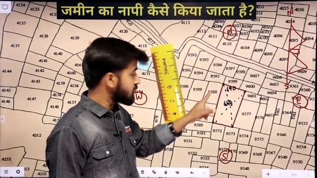 अमीन/भू-मापक/पटवारी जमीन का नापी कैसे करते हैं? | How To Start To Measure The Plots смотреть онлайн