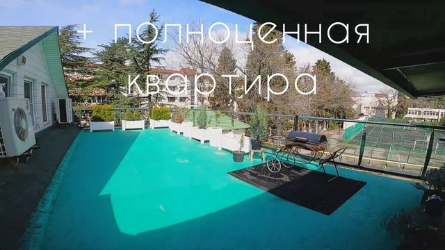 Готовый бизнес в центре Адлера смотреть онлайн