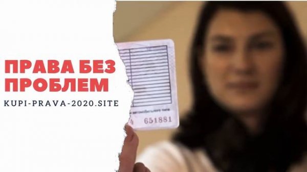СПРАВКА ДЛЯ ГИБДД ЗАМЕНА ПРАВ КУПИТЬ