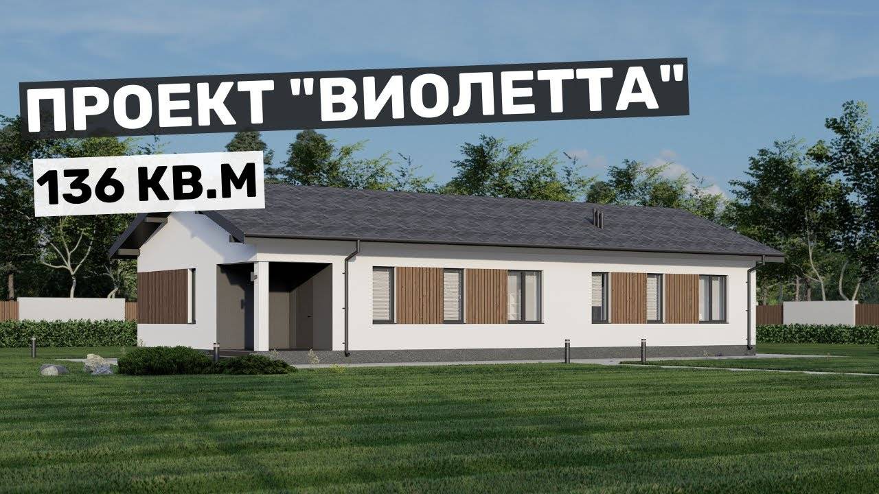 Современный дом с 3 спальнями для узкого участка смотреть онлайн