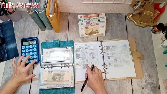 10.12.2024 Распределение дохода 14300