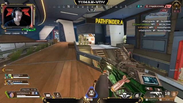 Apex Legends смотреть онлайн