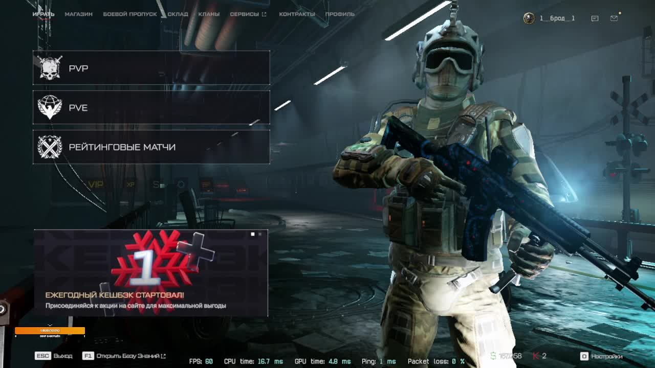 Warface смотреть онлайн