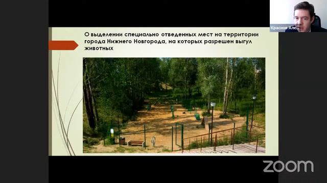 Заседание постоянной комиссии по экологии 08.12.2020 смотреть онлайн