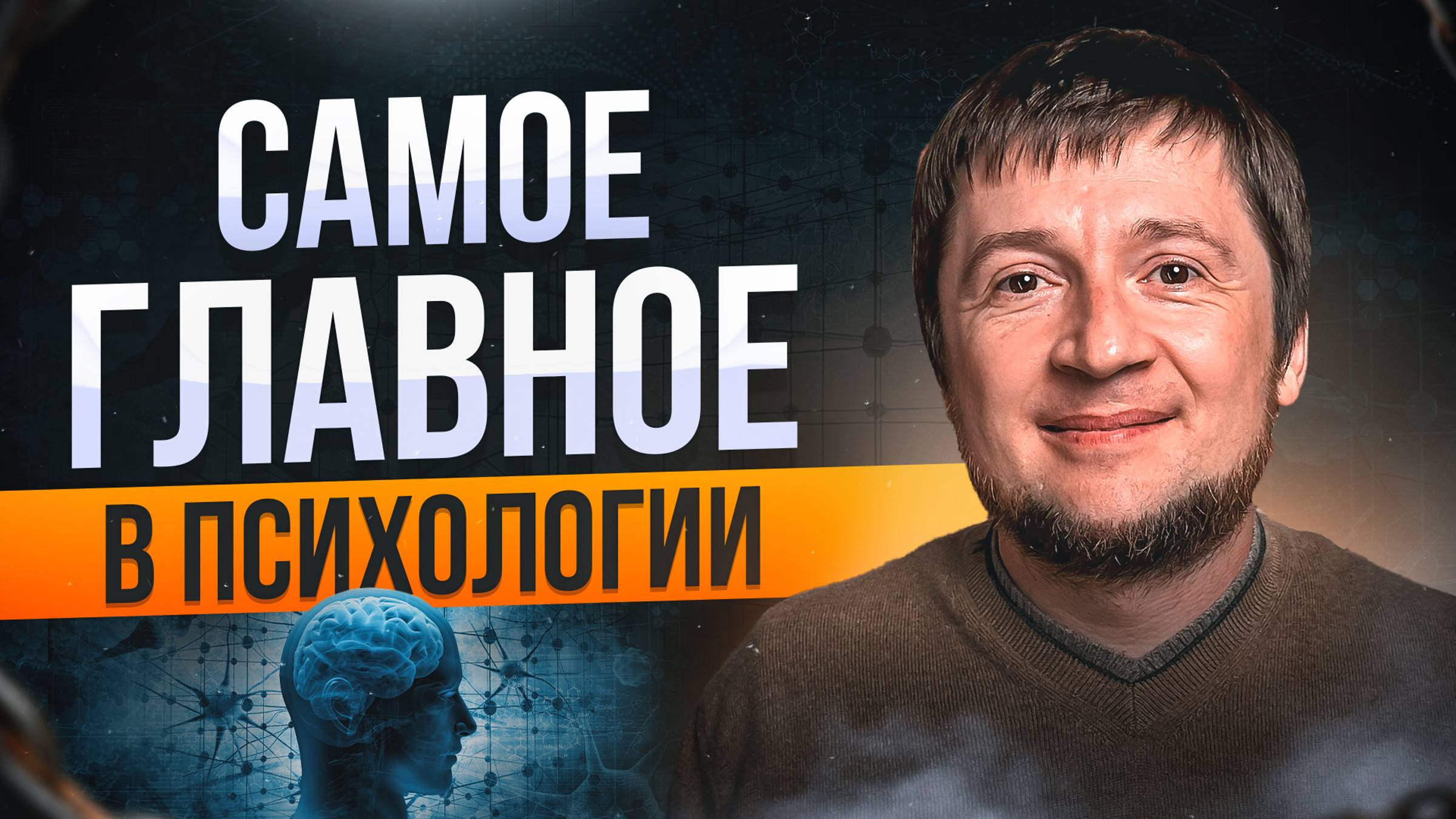 МЕТОД психологии: как психотерапия помогает здоровью психики? смотреть онлайн