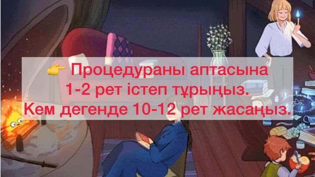 Ошаған майының пайдасы смотреть онлайн