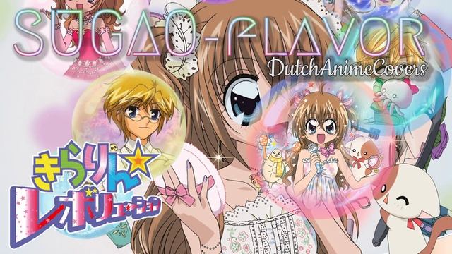 [DAC] Sugao-Flavor - Kirarin Revolution - EN Cover