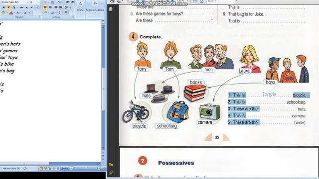 31_2 Школа Английского Языка в Пушкино _ Грамматика _ Начальная школа смотреть онлайн