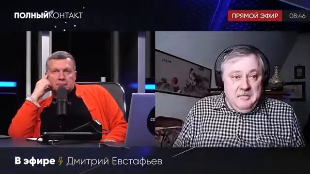 Полный контакт-7. Политолог Евстафьев обнаружил сетевую глобальную НКО. смотреть онлайн