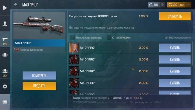 Буст скина m40 "Pro" пока не дойдем до 500 голды инвестируйте быстрее #немажорный #буст #standoff смотреть онлайн