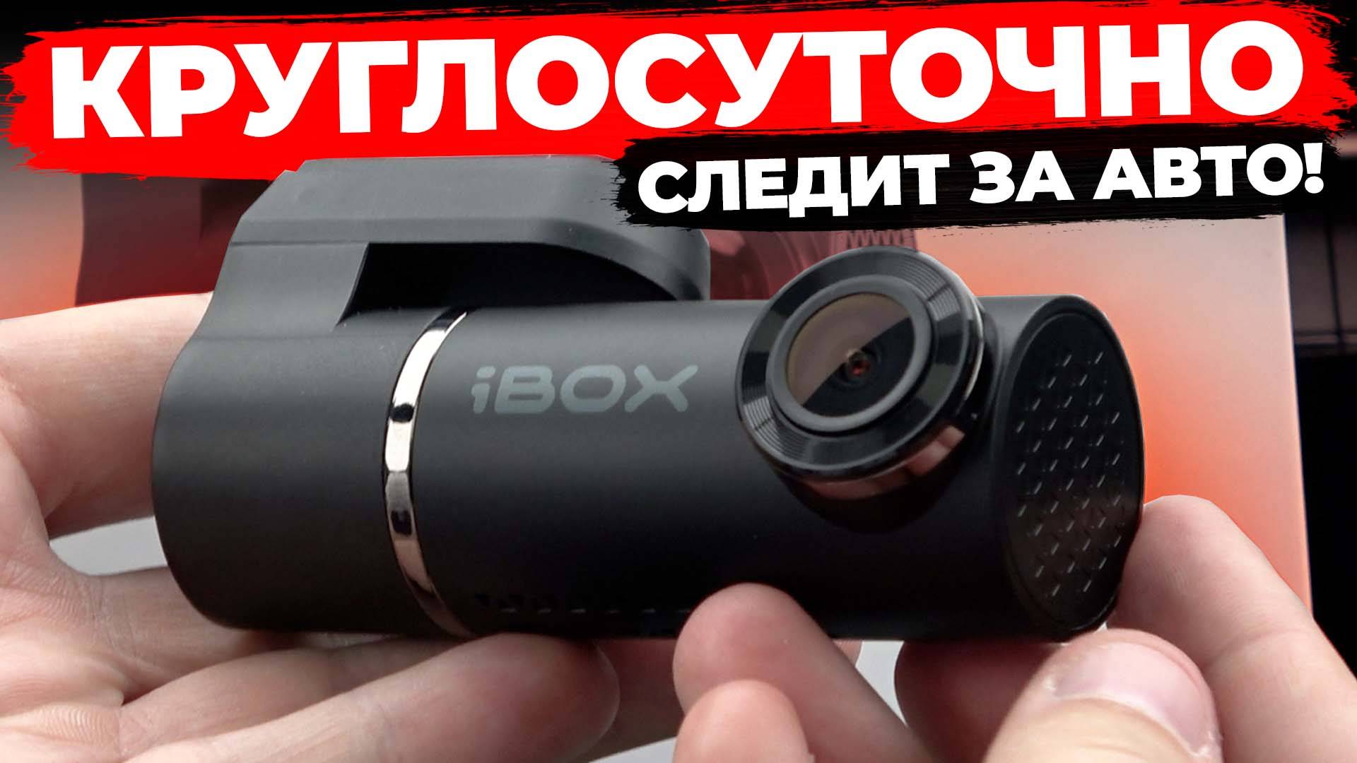 Видеорегистратор iBOX Epic WiFi Dual - Почему об этом молчат? смотреть онлайн
