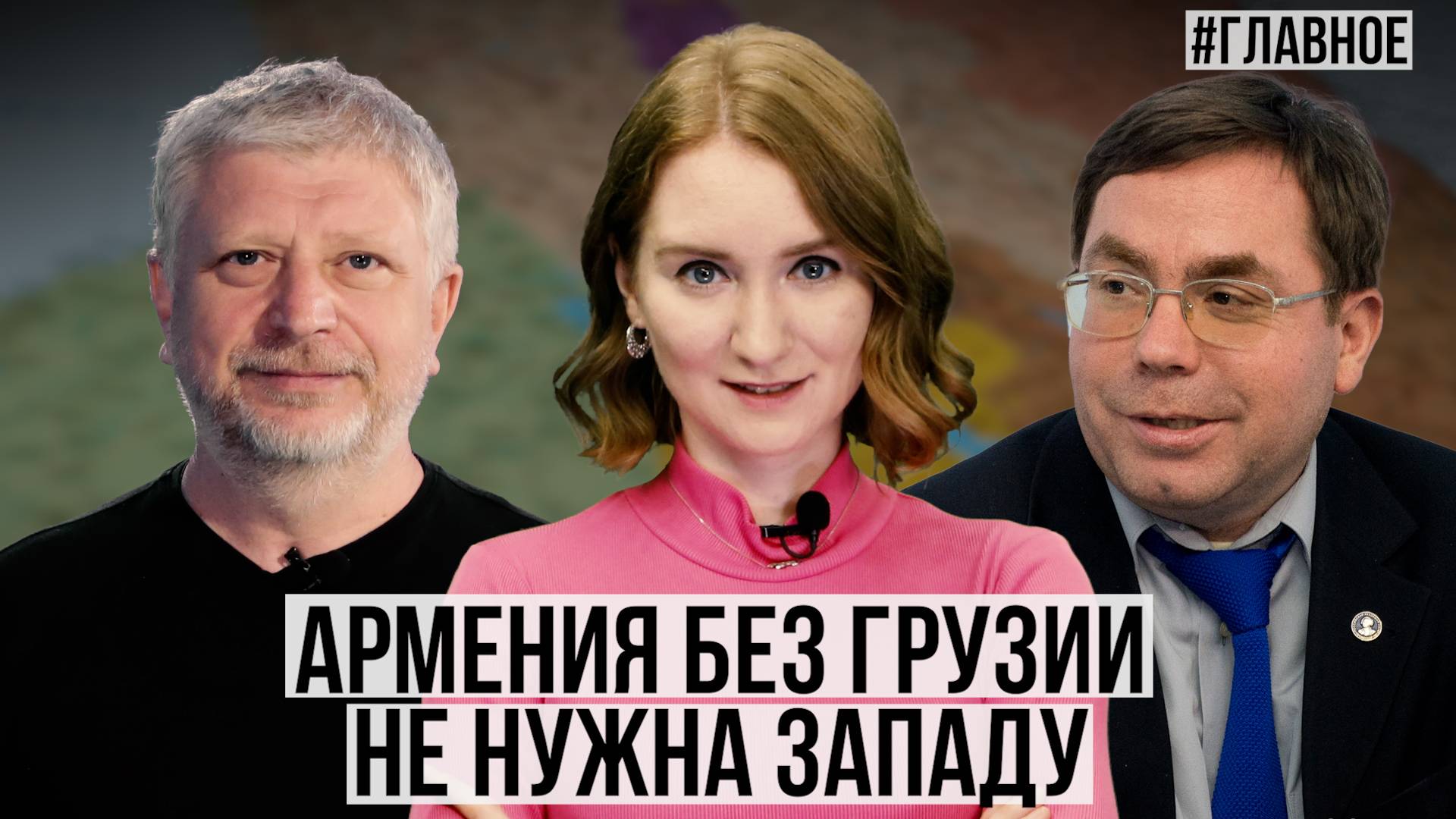 Макрон позвонил Иванишвили. Свержение Асада — последствия для региона. Южный Кавказ в 2025 год смотреть онлайн