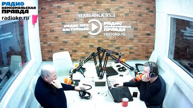Время Че на радио КП Челябинск смотреть онлайн