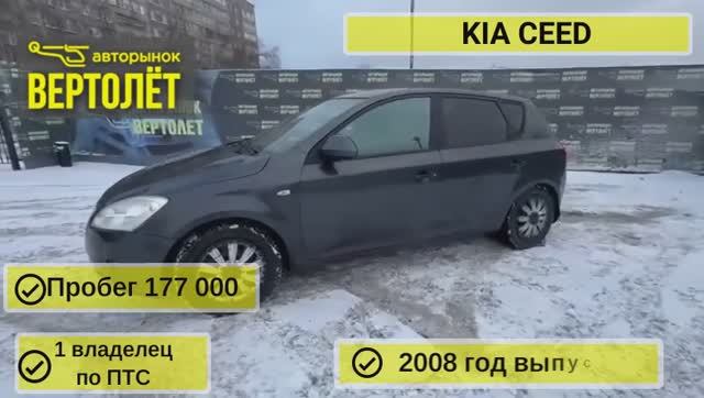KIA CEED смотреть онлайн