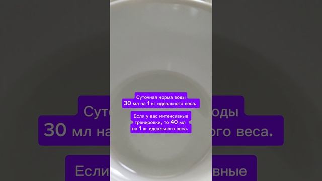 сколько воды нужно пить в сутки? смотреть онлайн