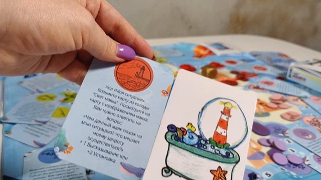 Правила игры "Море внутри" смотреть онлайн