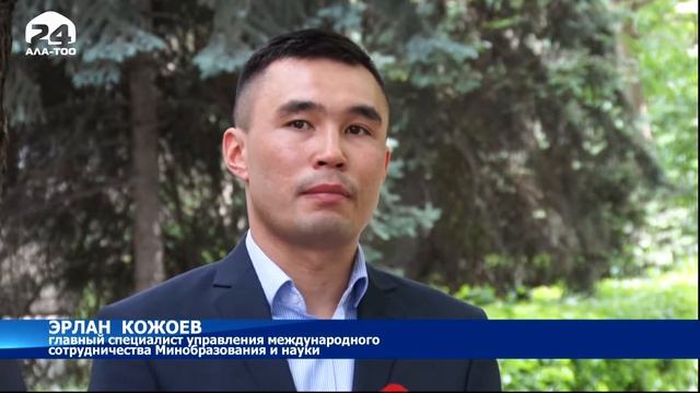 КР - РФ : сотрудничество в сфере образования смотреть онлайн