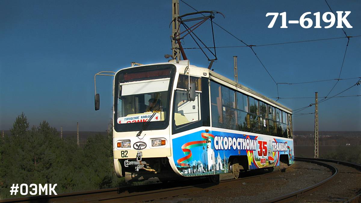 Поездка на трамвае 71-619К, № 82, Старый Оскол