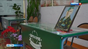 В школе №20 Белгорода открыли именную парту героя