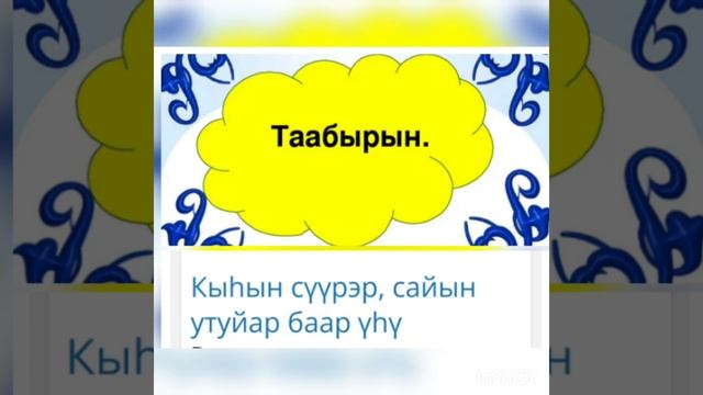 Ахсаан дьарыга смотреть онлайн