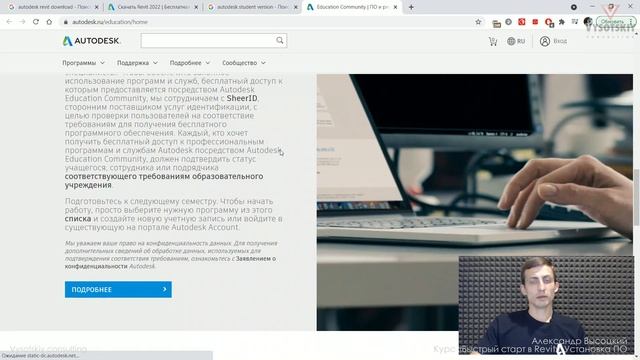 [Курс «Быстрый старт в Revit»] Установка ПО смотреть онлайн