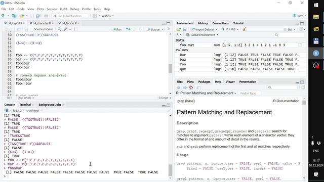 Логические тип смотреть онлайн