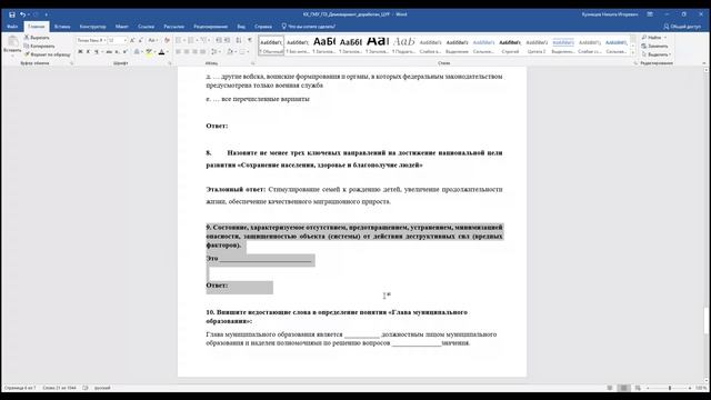 КК ГМУ практика-Консультация_1 смотреть онлайн