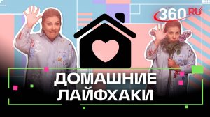 Как сохранить порядок дома, мастер-класс по уходу за мебелью. как улучшить память. Марина Федункив