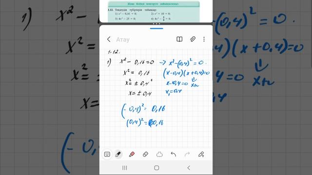 алгебра 8 сынып 1.11; 1.12; 1.13 есеп . Абылкасымова 8 класс 1.11; 1.12; 1.13 задача. смотреть онлайн