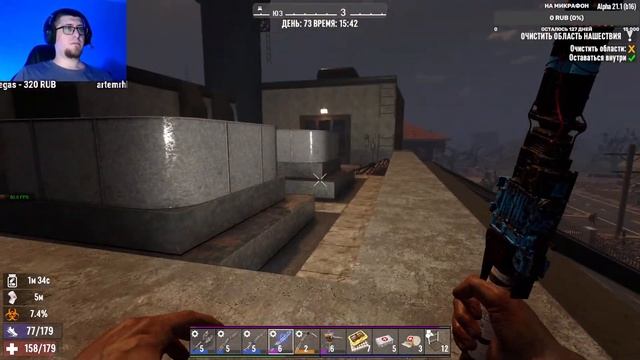 7 Days to Die. День 72-й!Фармим 6 ур.кв. Сложность (Безумец) #13 смотреть онлайн