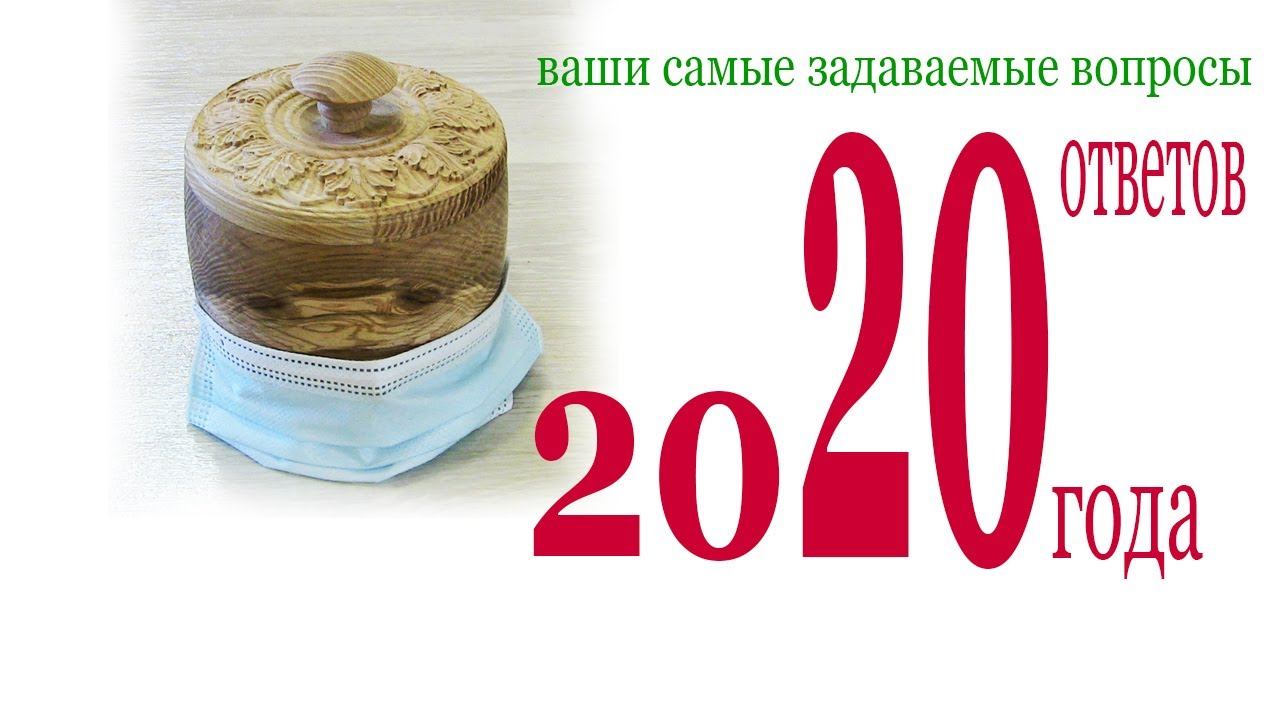 Ответы на самые задаваемые вопросы. смотреть онлайн