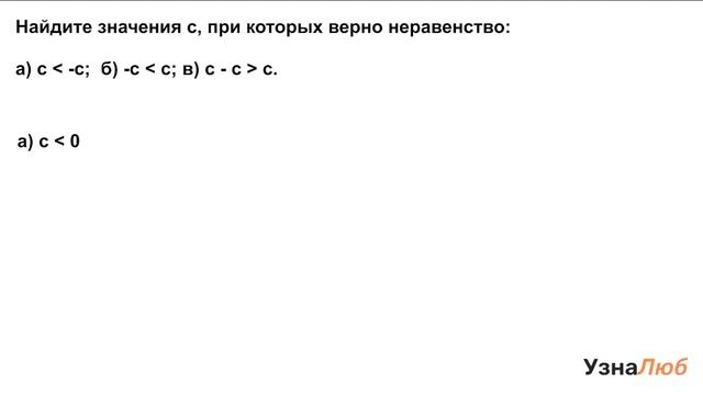 6 класс, Сложение отрицательных чисел, Найдите значения смотреть онлайн