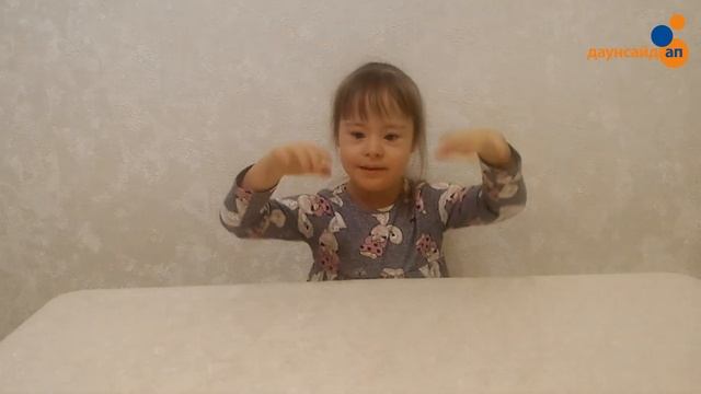 “Учимся вместе с Соней” - Разучиваем стихотворение. Упражнение с Соней смотреть онлайн