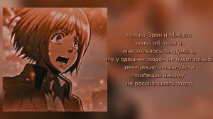 асмр[Армин Арлерт×слушатель]