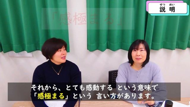 JLPT N1文型で話してみよう！「〜極まりない（きわまりない）」Let's talk using JLPT N1 grammar ”〜kiwamarinai（きわまりない）"! смотреть онлайн