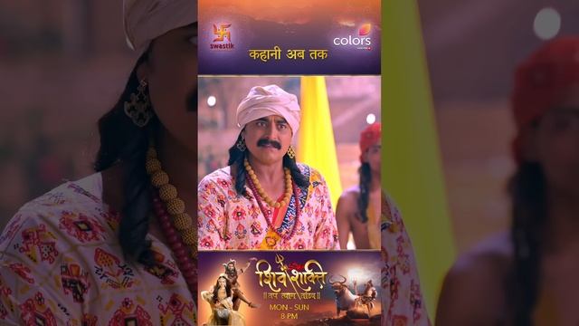 SHIV SHAKTI | KAHANI AB TAK 141 Part 1 | COLORS | SWASTIKPRODUCTIONSINDIA смотреть онлайн