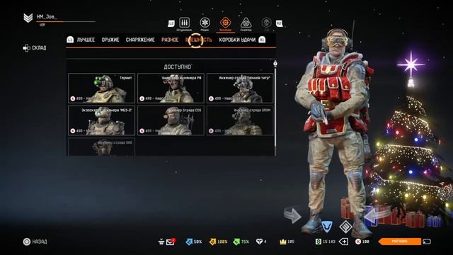 Огромные Скидки в Warface на PS4