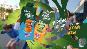 Реклама сока