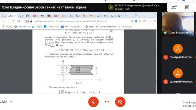 Лекция Бесова 15.10.2020 смотреть онлайн