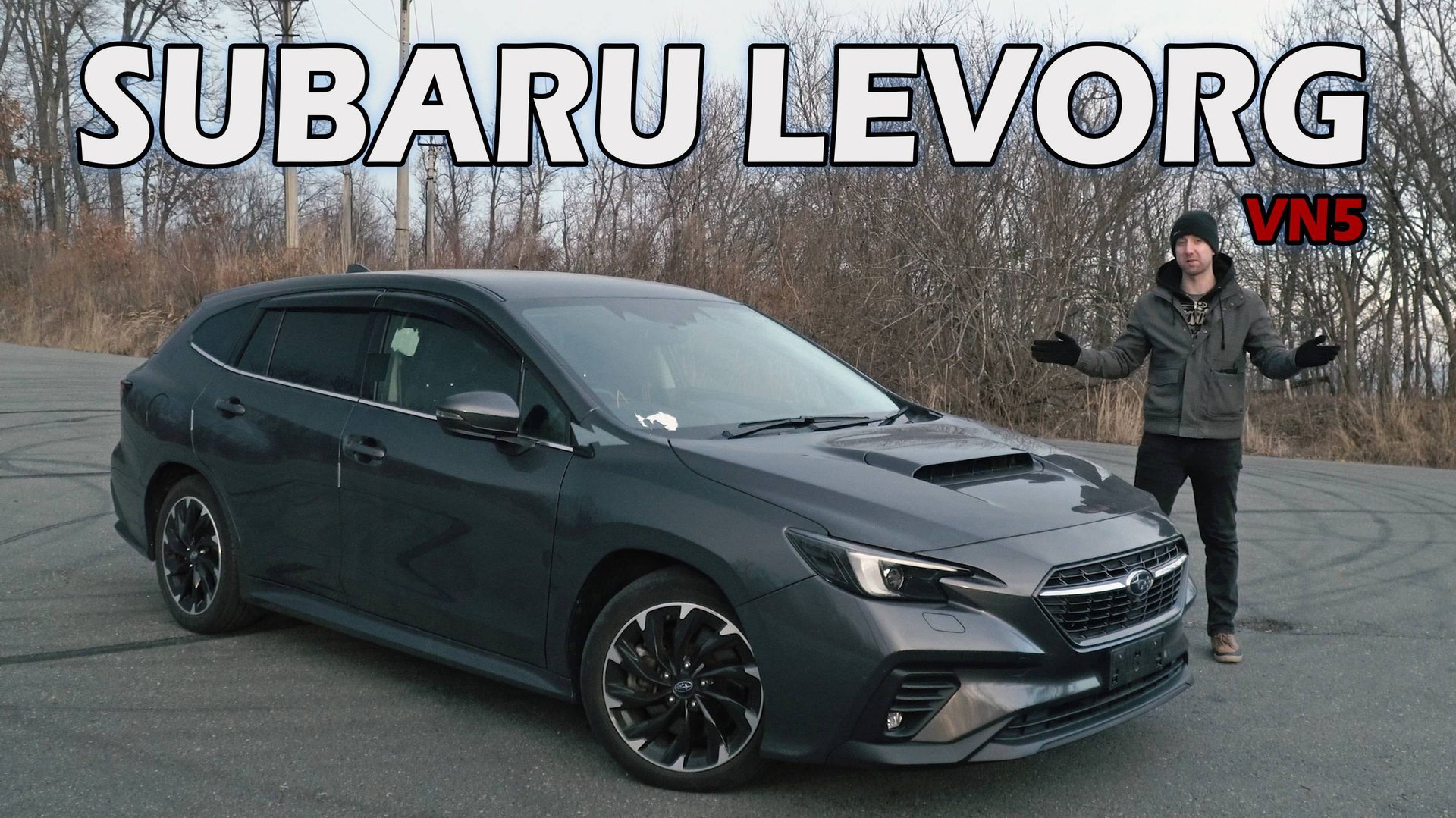 SUBARU LEVORG VN5 - лучший полноприводный универсал! смотреть онлайн