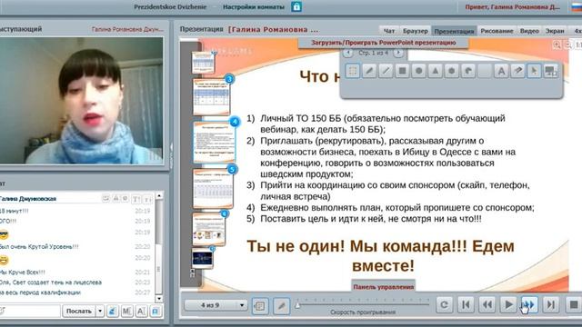 Вебинар "ИБИЦА 2.0" или как поехать бесплатно отдыхать. смотреть онлайн