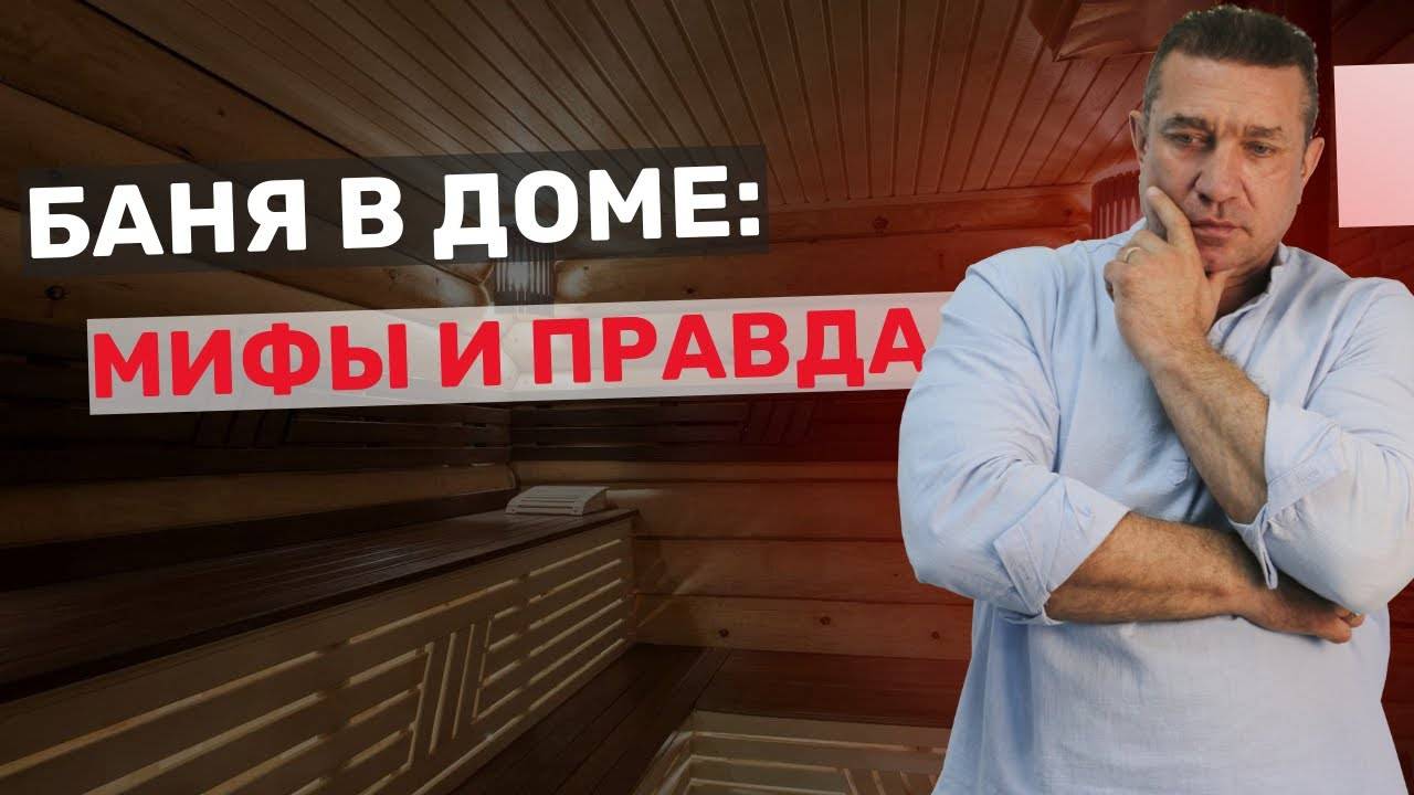 Дом и баня под одной крышей смотреть онлайн