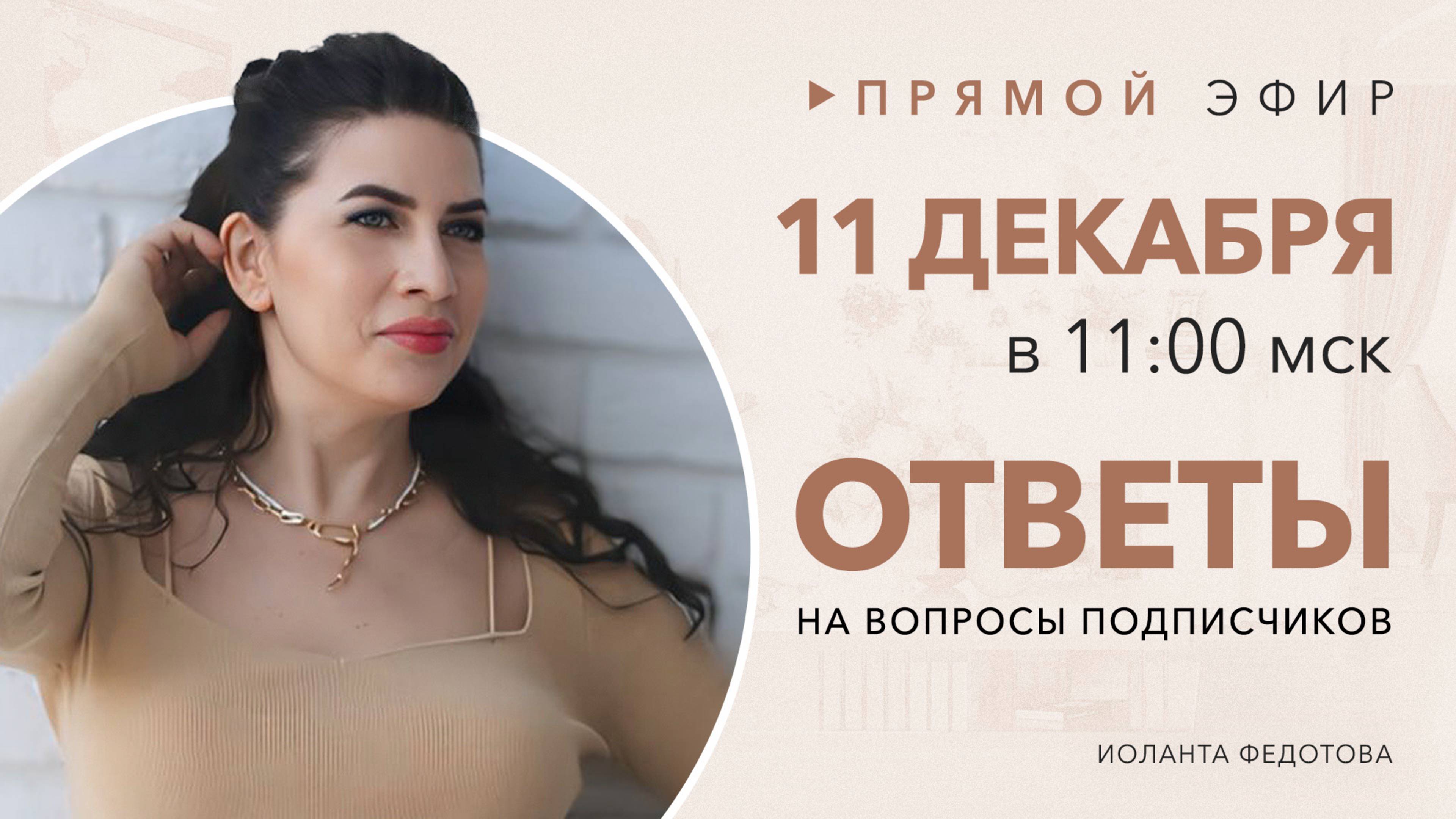 Интерьерный лайфхаки. Ответы на вопросы подписчиков по дизайну и ремонту 11 декабря смотреть онлайн