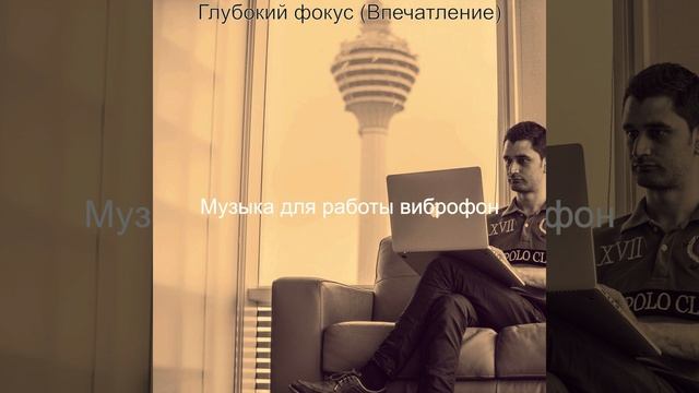Звуки (Домашнее задание) смотреть онлайн