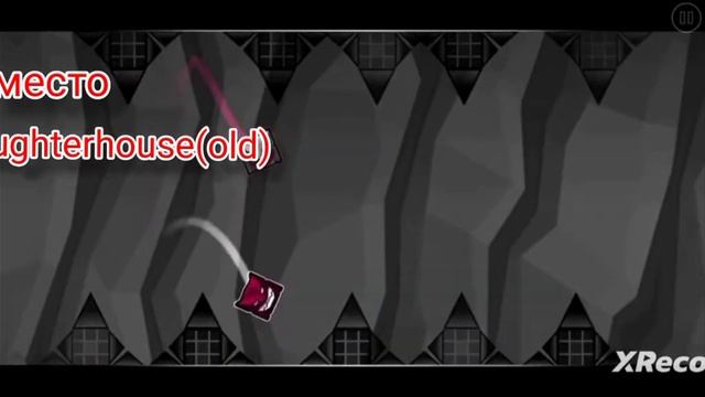 топ 5-самых сложных уровней в Geometry Dash смотреть онлайн