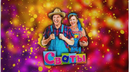 Пародия на сериал 